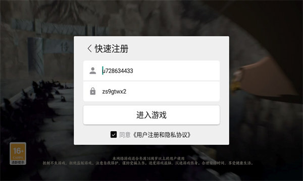 六道仙术传承官网2