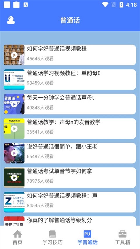 一师一优课2