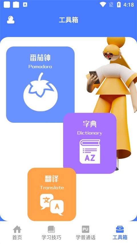 一师一优课3