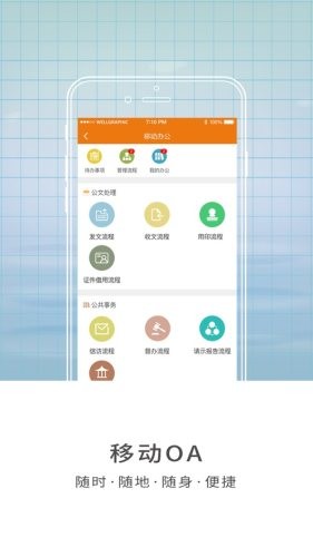 智慧师院3