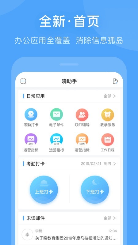 晓助手2