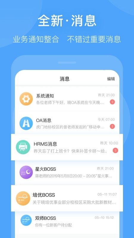 晓助手3