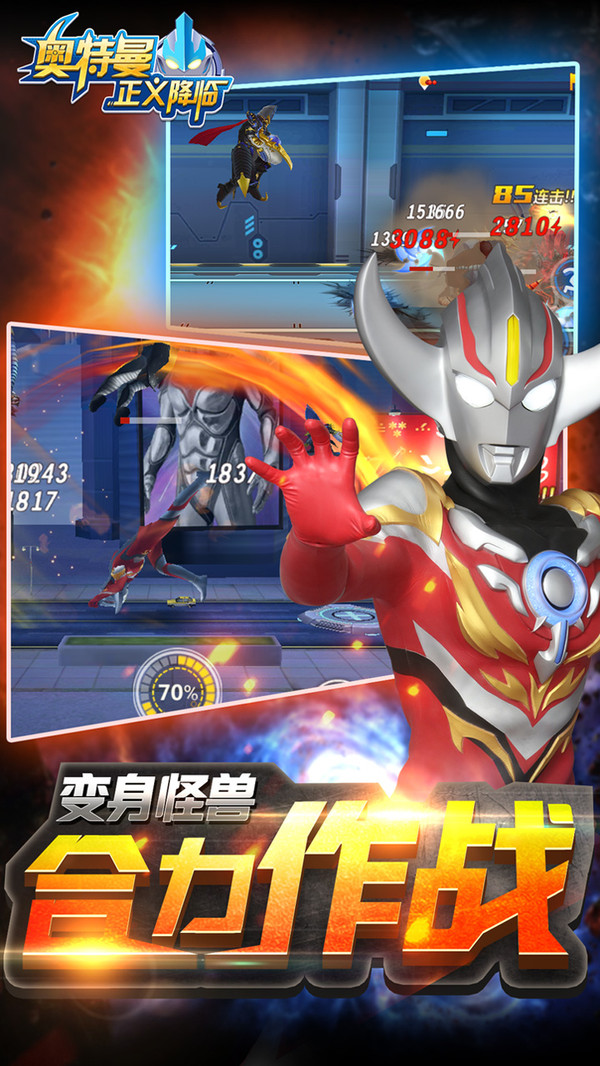 奥特曼正义降临20195