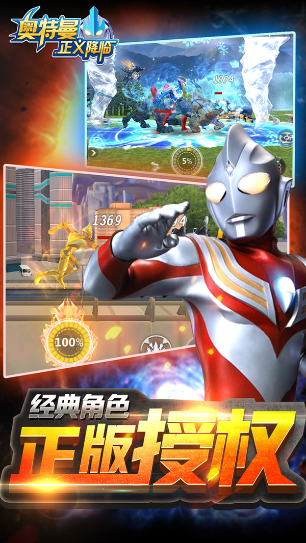 奥特曼正义降临20196