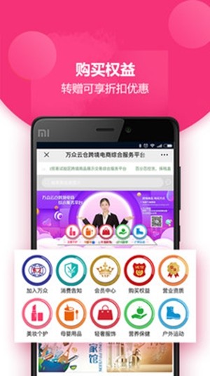 万众云仓2