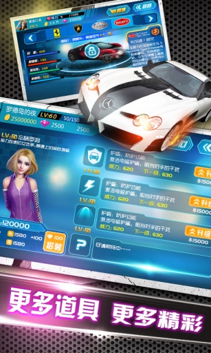 3D终极狂飙42