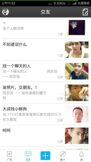 同志说1