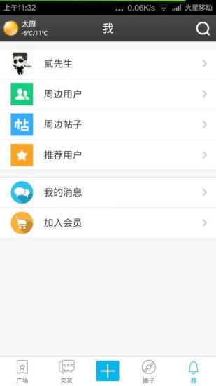 同志说2
