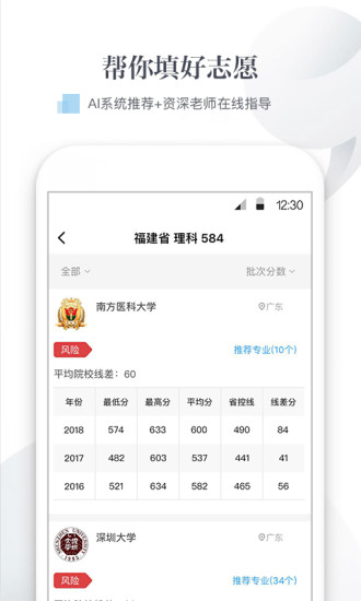 新愿2