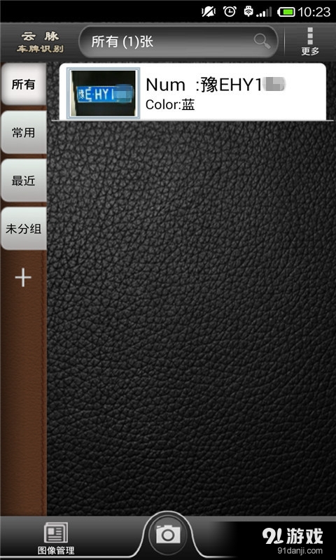 云脉车牌识别1