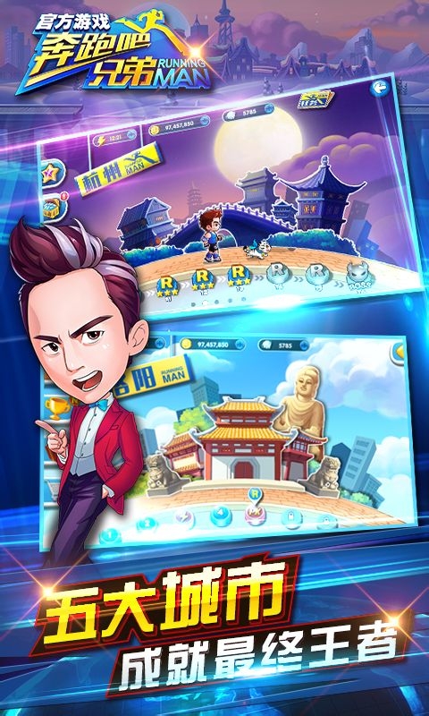 奔跑吧兄弟3撕名牌大战1