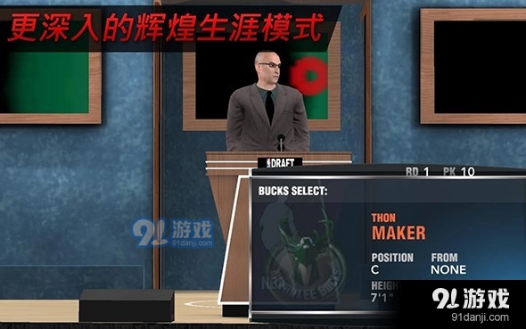 NBA2K17中文版4