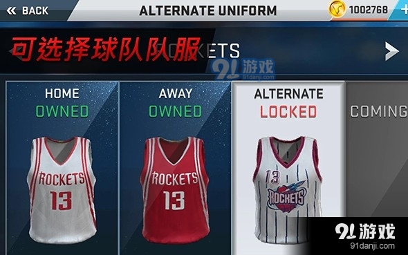 NBA2K17中文版5