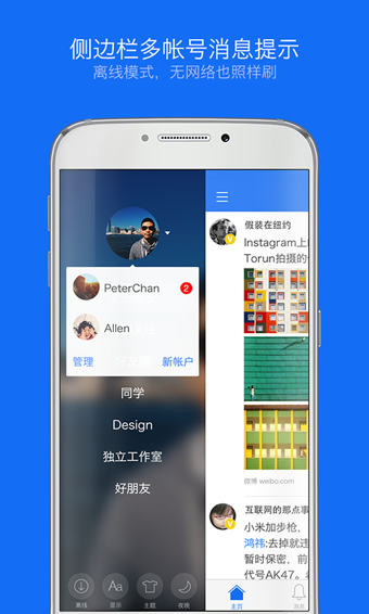 Weico2