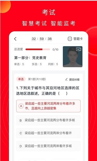 公交云课堂2