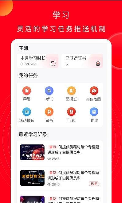 公交云课堂3