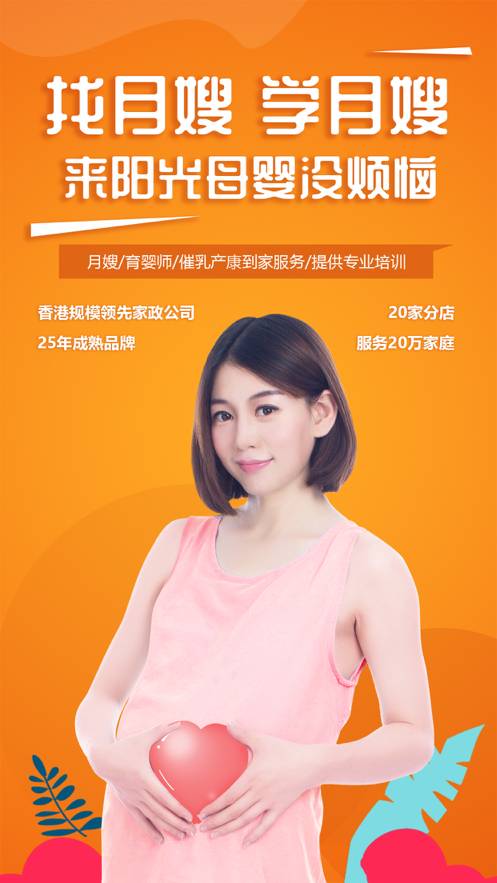 阳光母婴1