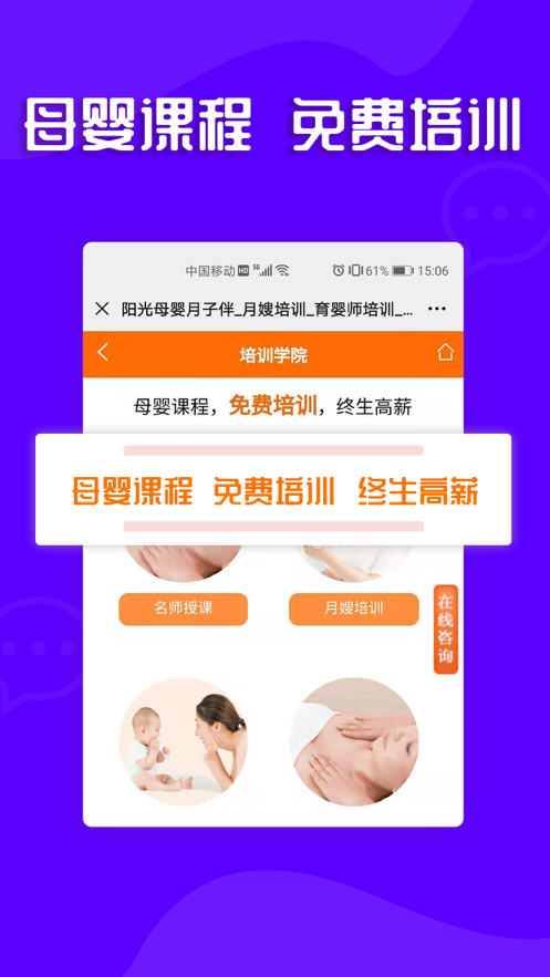 阳光母婴3