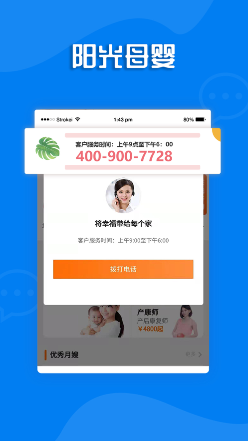 阳光母婴5