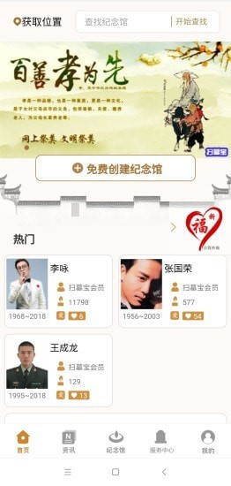 扫墓宝2