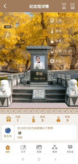 扫墓宝3