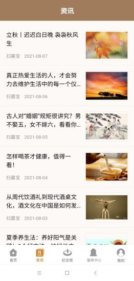 扫墓宝4