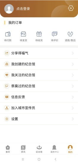扫墓宝5