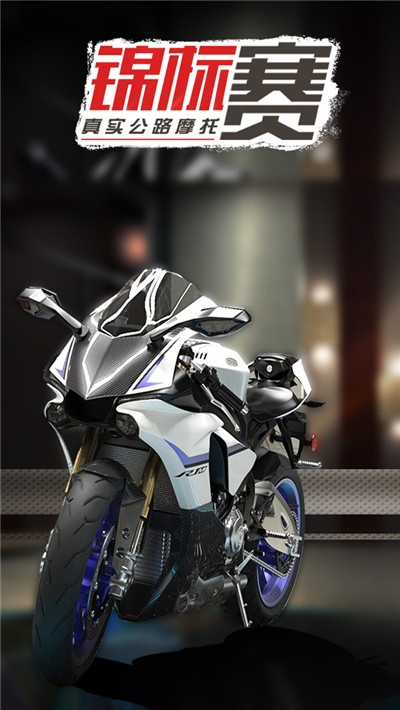 真实公路摩托锦标赛20202
