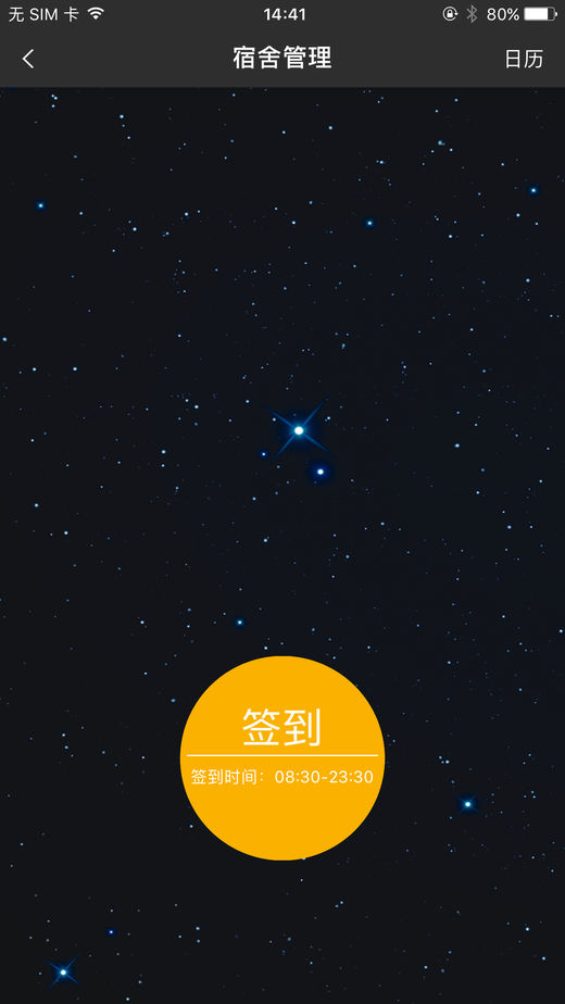 阿拉校园学生版1