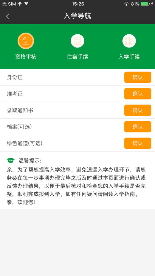 阿拉校园学生版4