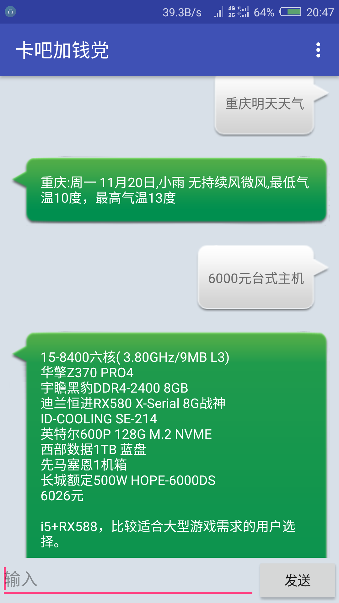 卡吧加钱党3