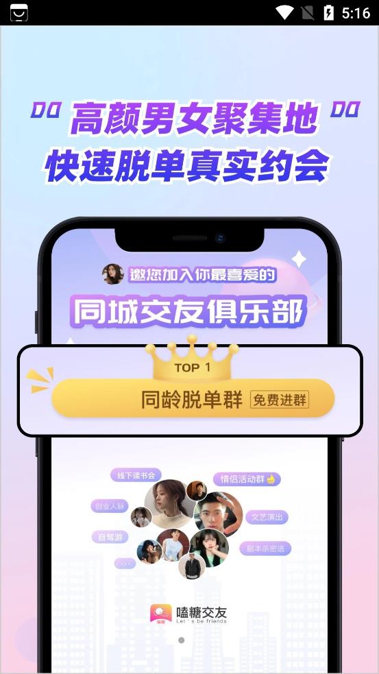 嗑糖1