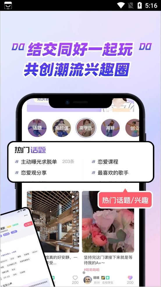 嗑糖2