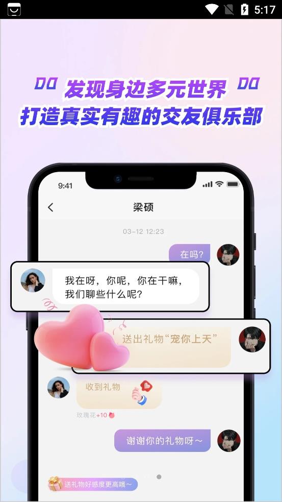 嗑糖3