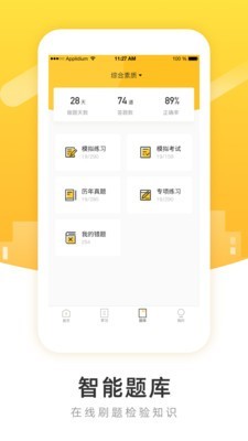 poko学院3