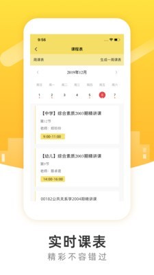 poko学院4