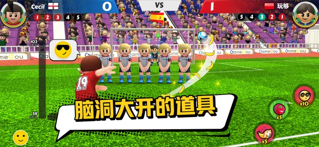 点球达人21