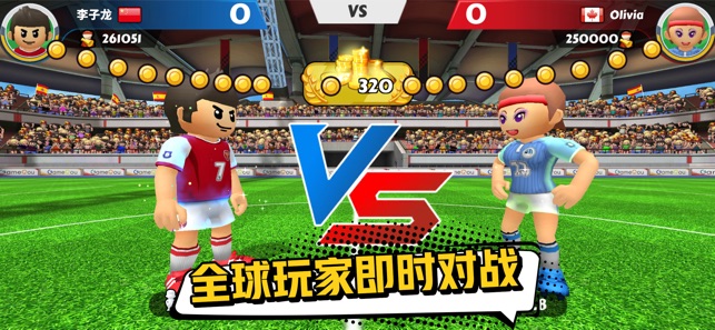 点球达人22