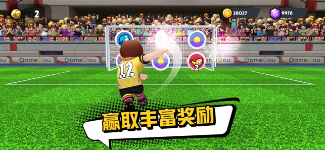点球达人23