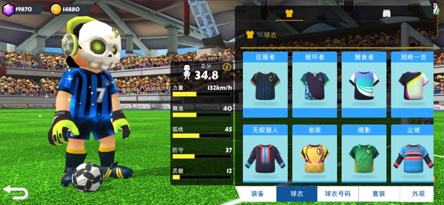 点球达人24