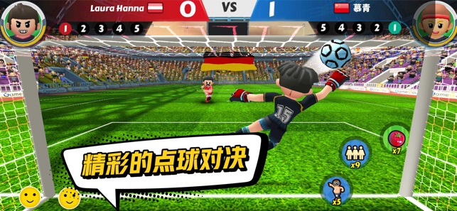 点球达人26