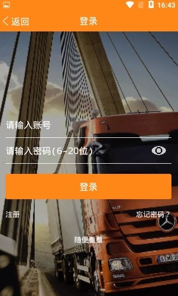 万车帮3