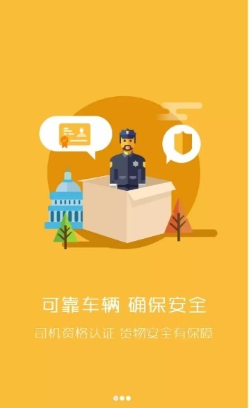 万车帮4