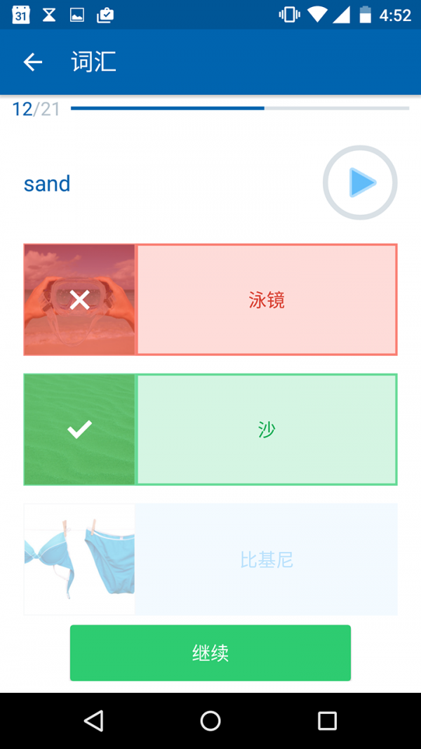 博树学语言2