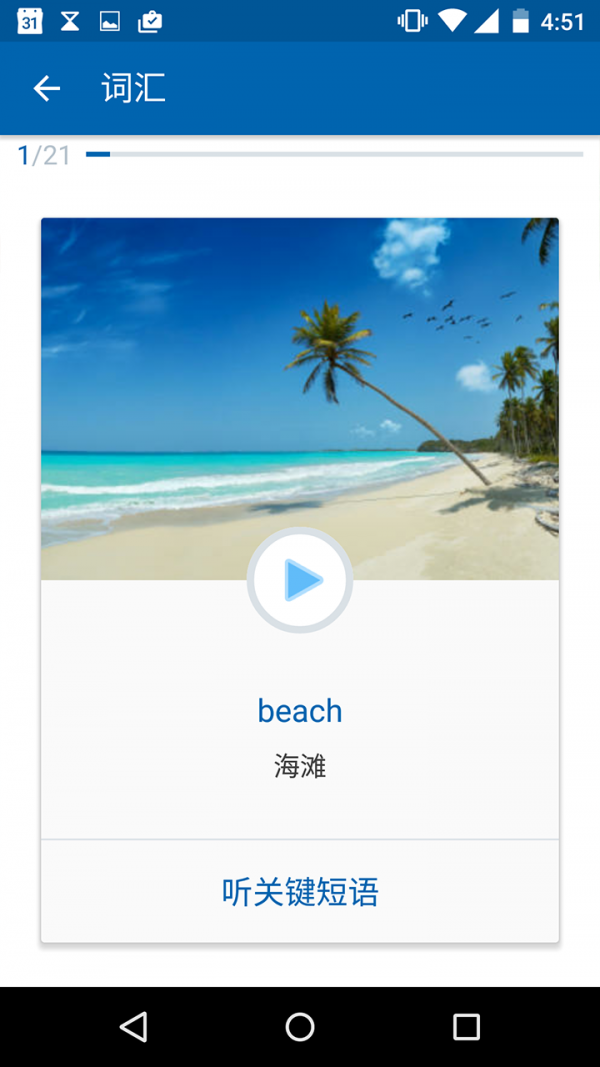 博树学语言3