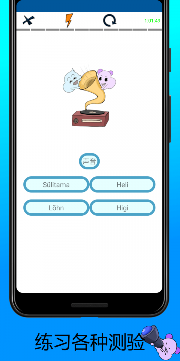 学习爱沙尼亚语单词Estonian2