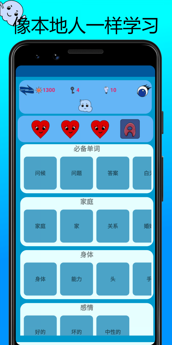 学习爱沙尼亚语单词Estonian3