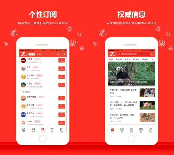 CCTV-7频道APP(CCTV-7军事农业频道高清直播)V1.0.1 安卓版1