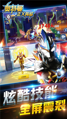 奥特曼正义降临3