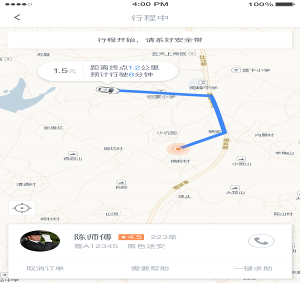 及时用车1